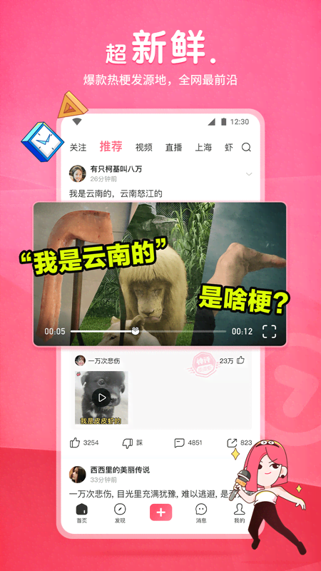 高跟美脚在线截图