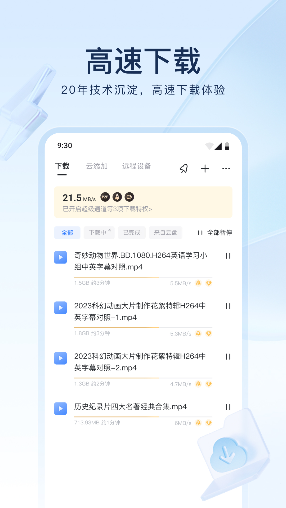 北大沈琳个人资料截图